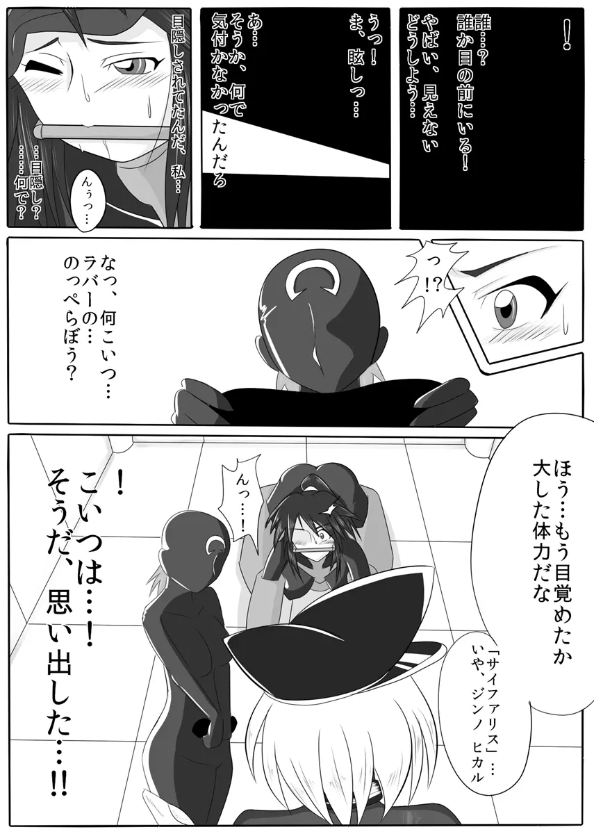 次元帝国 ドミギュラス Vol.1 Page.36