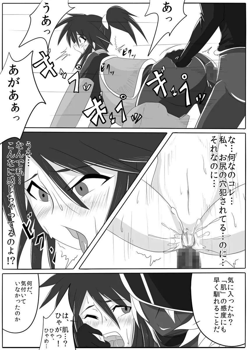 次元帝国 ドミギュラス Vol.1 Page.44