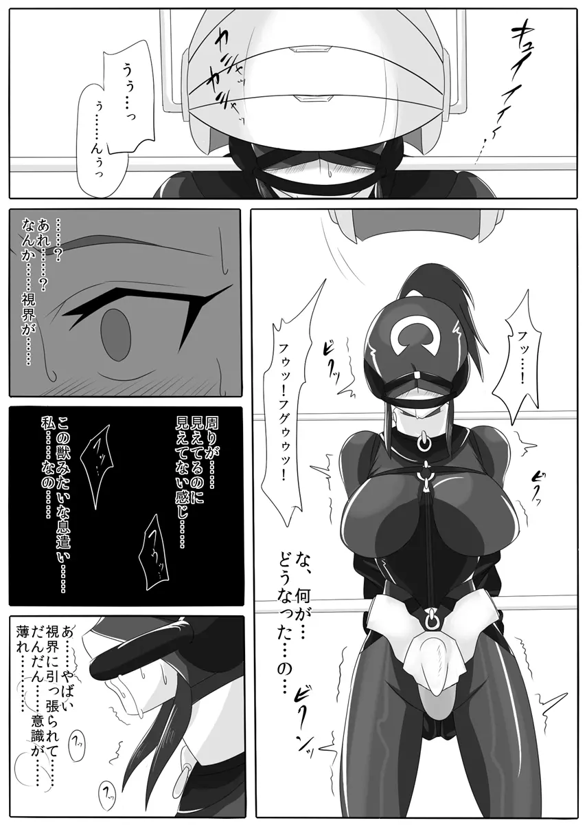 次元帝国 ドミギュラス Vol.1 Page.53