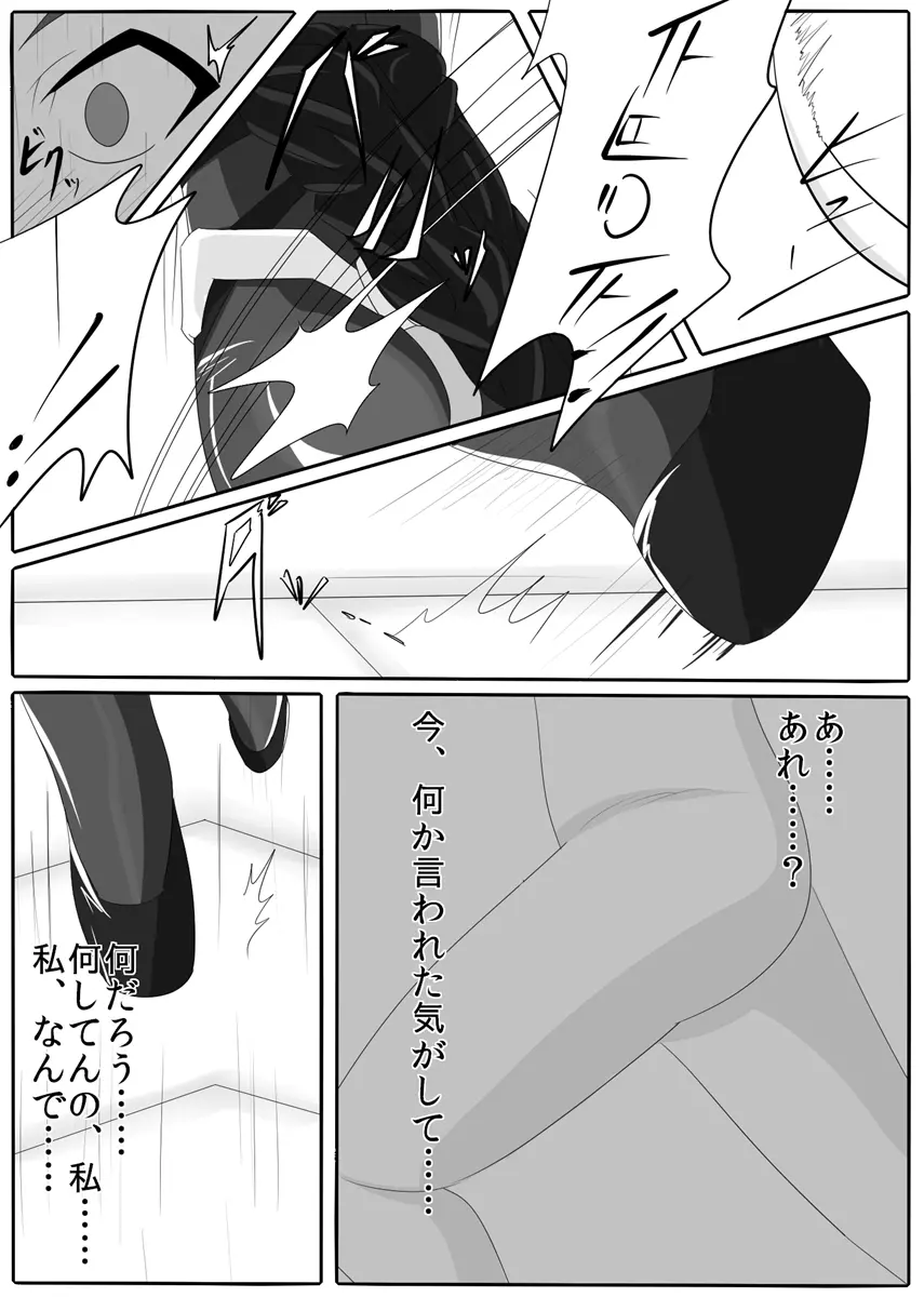 次元帝国 ドミギュラス Vol.1 Page.54