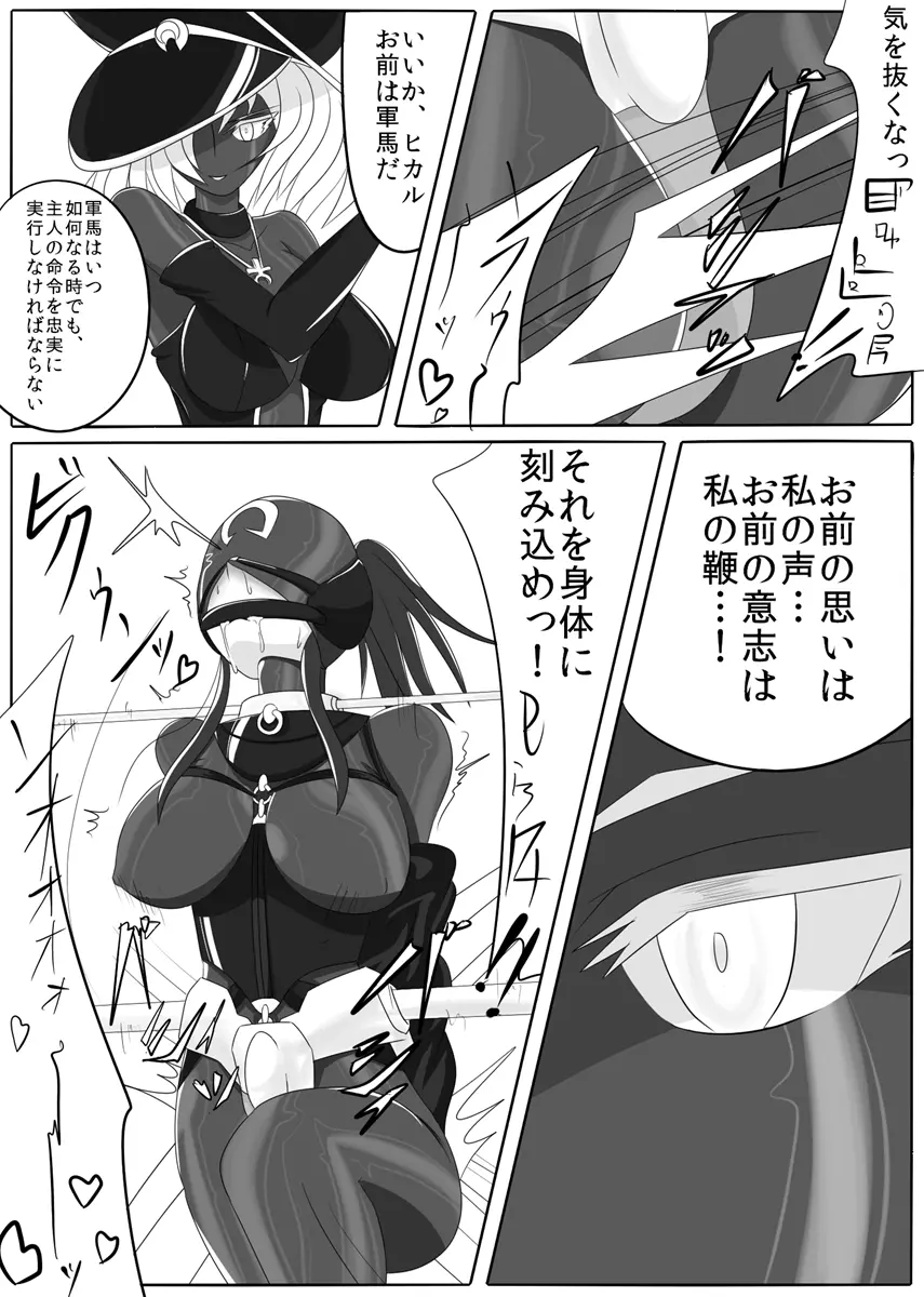 次元帝国 ドミギュラス Vol.1 Page.60