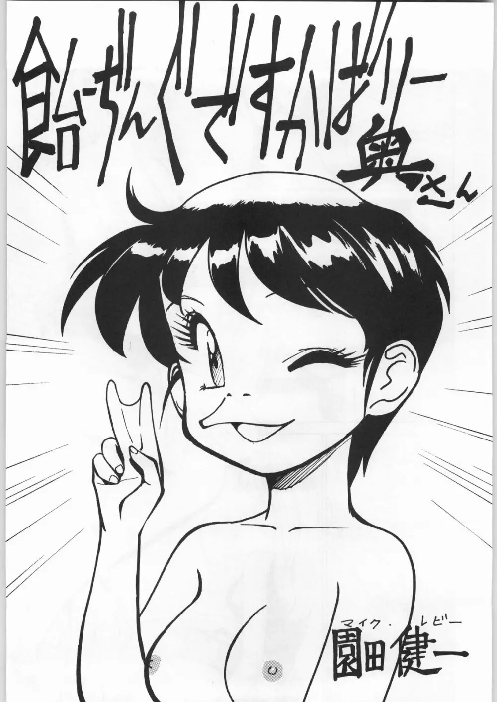 朝鮮飴 Ver.9.0 Page.4