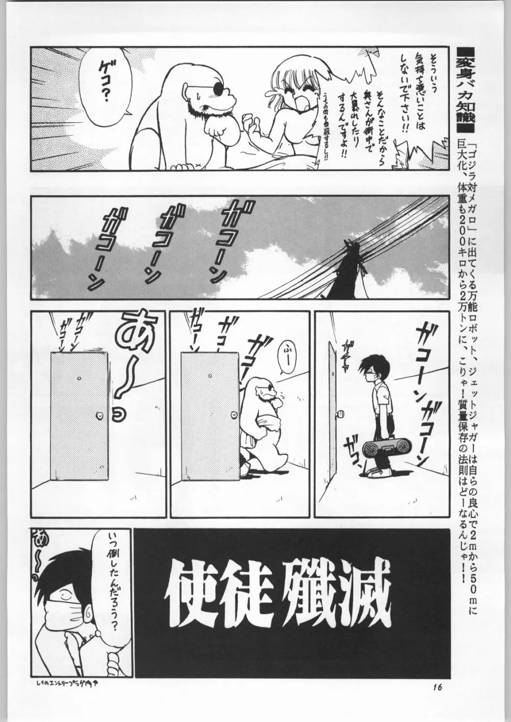 朝鮮飴 Ver.11.0 Page.15