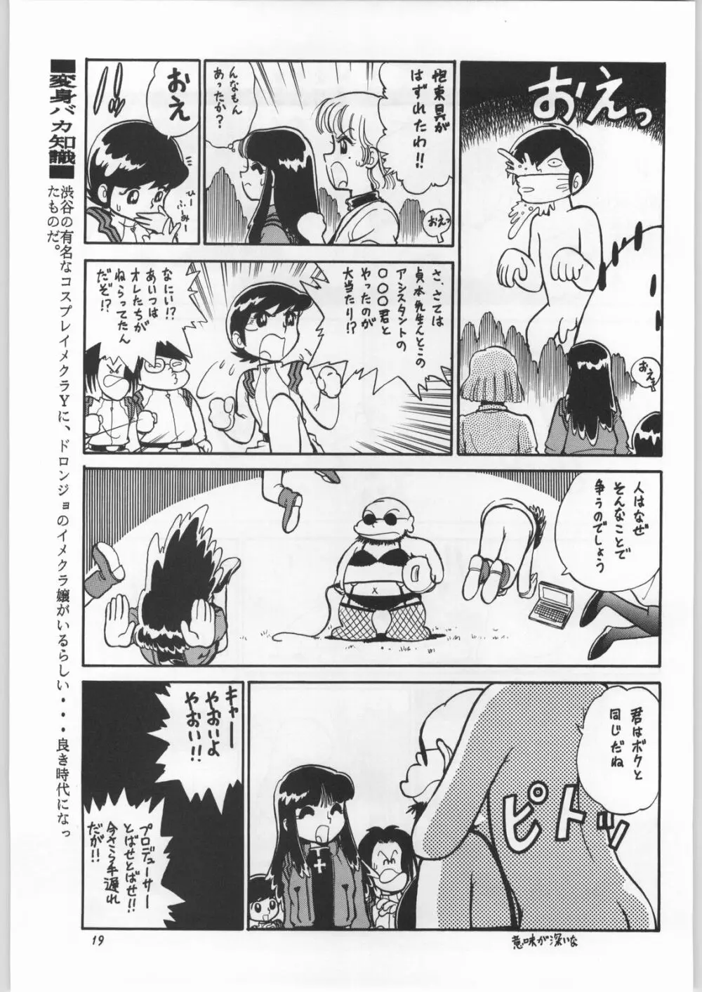 朝鮮飴 Ver.11.0 Page.18