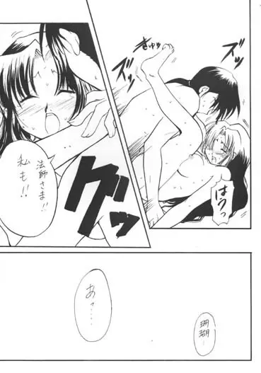 Strawberry Jum Page.22