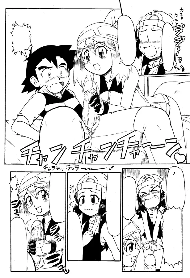 どっちのヒロインでショー!!未完成 Page.33