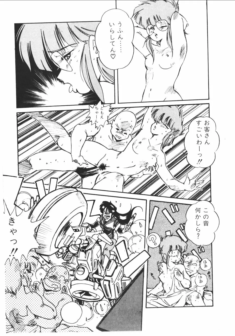 パンプキン Page.118