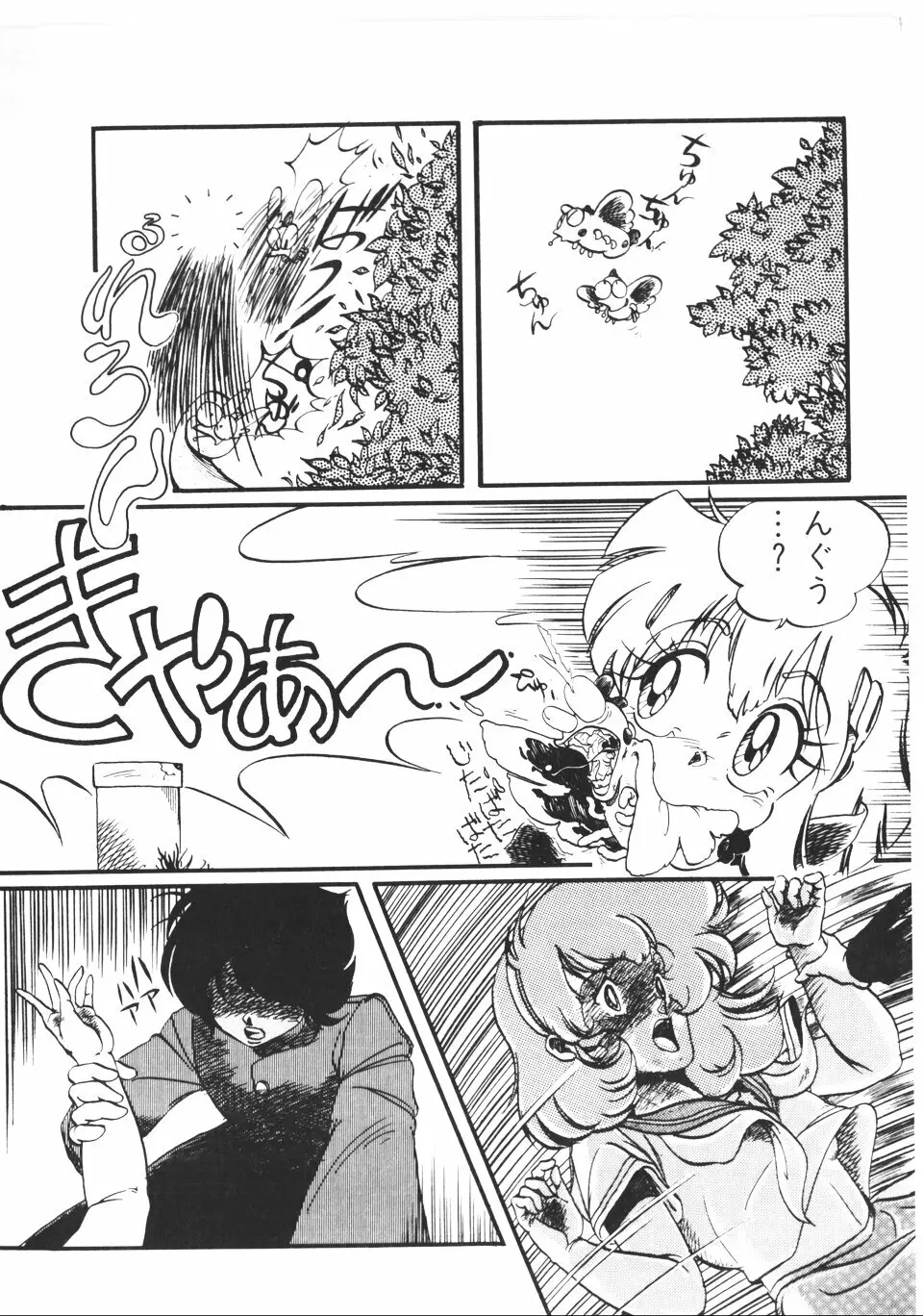 パンプキン Page.157