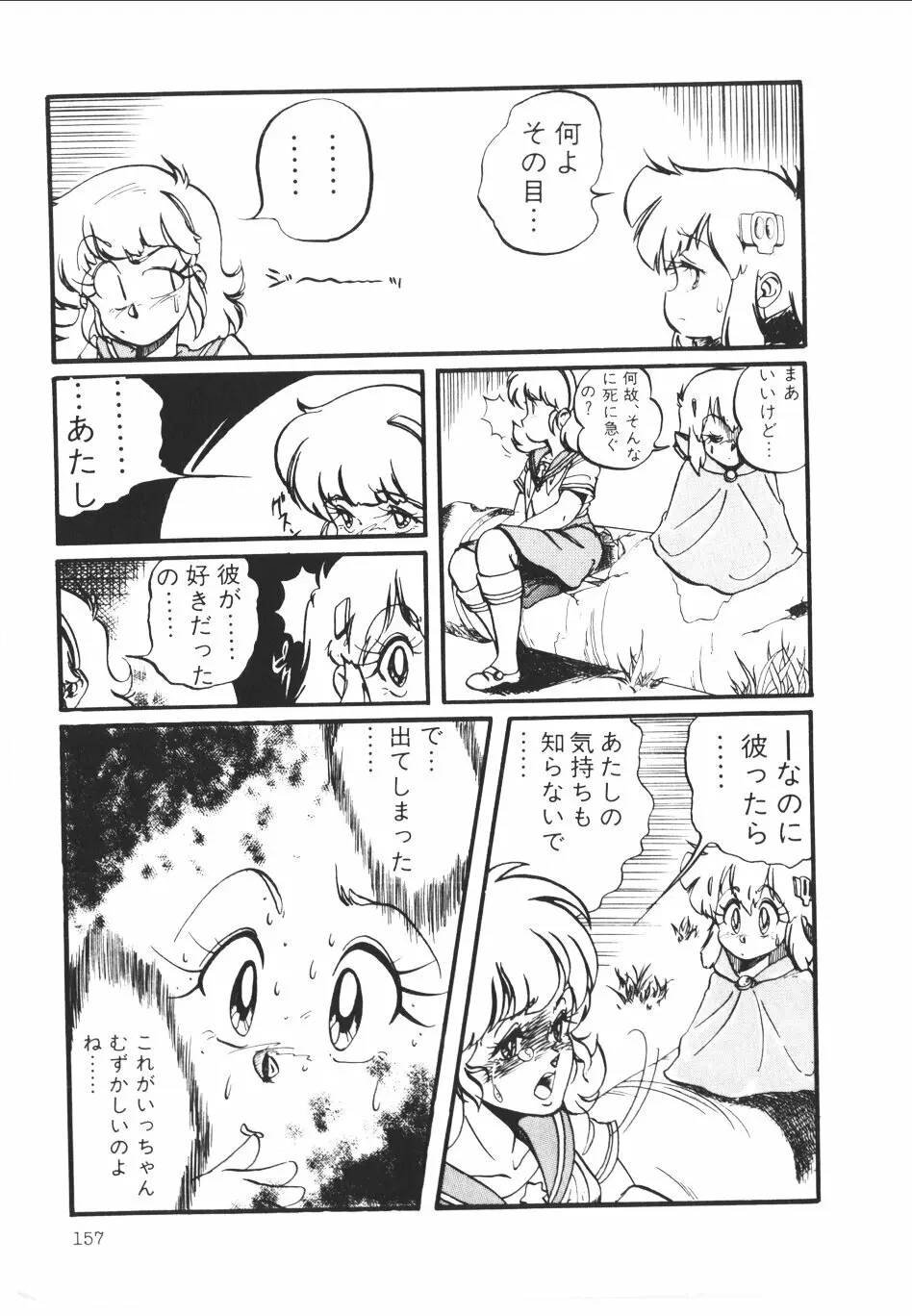 パンプキン Page.160