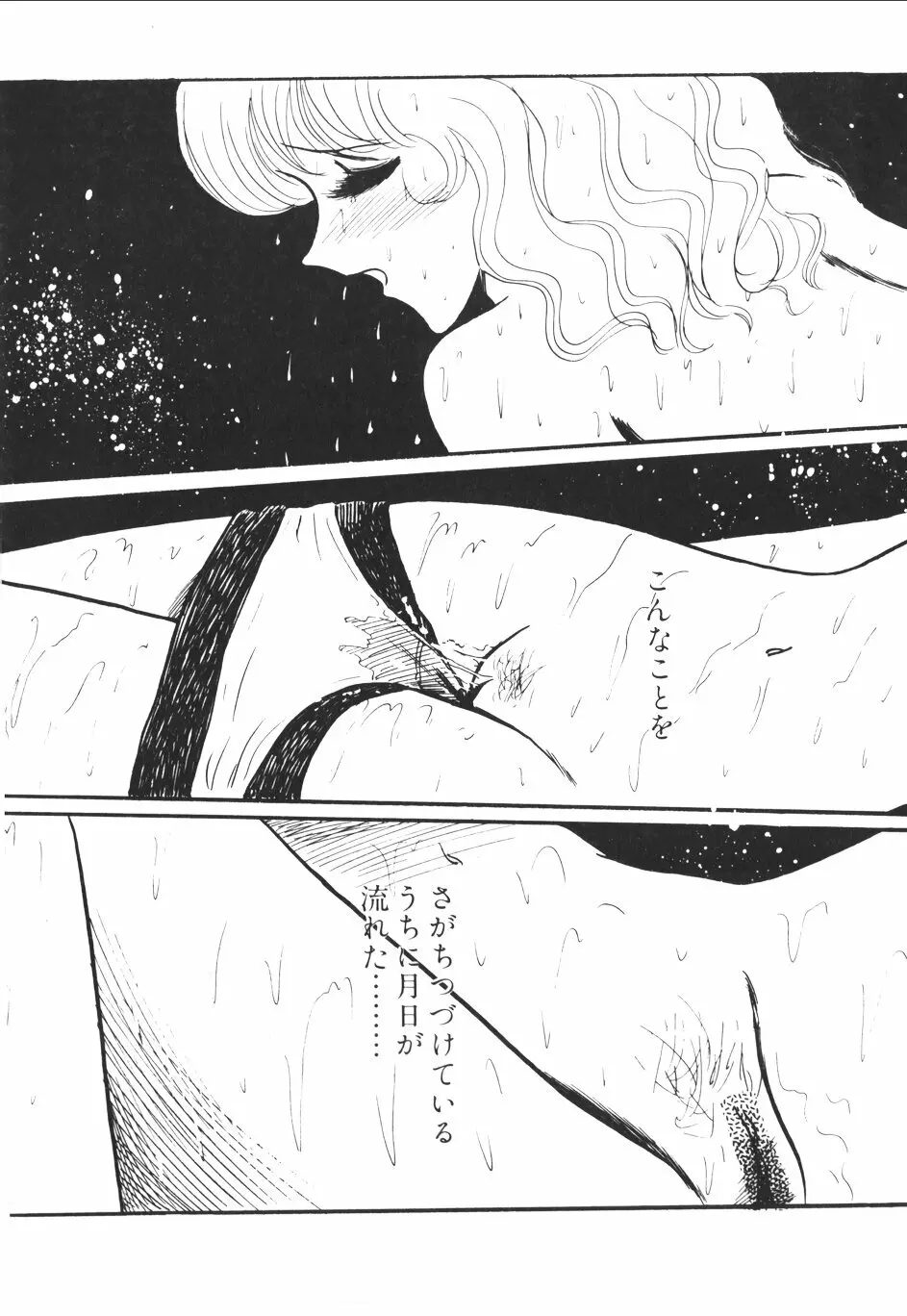 パンプキン Page.18