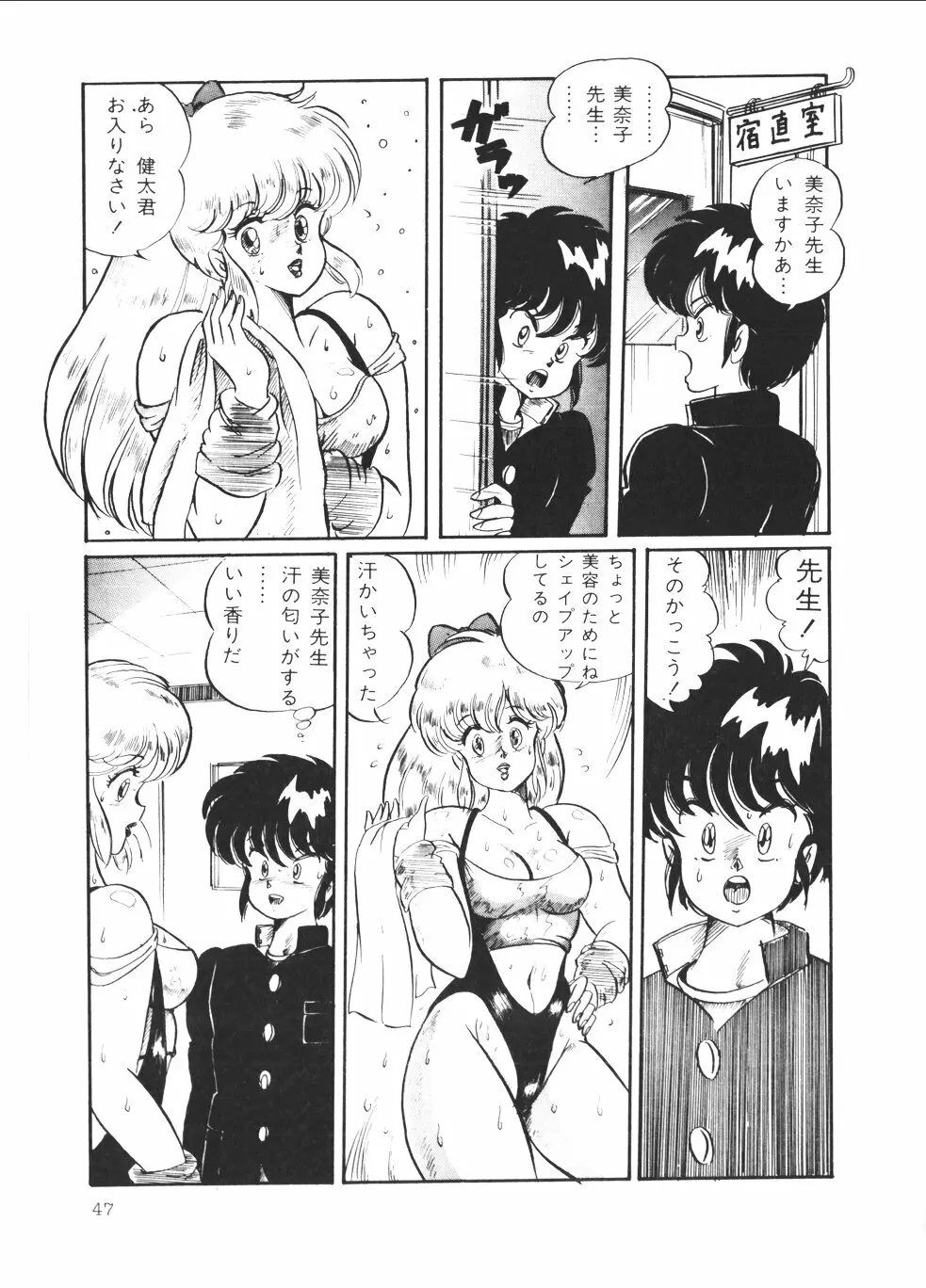 パンプキン Page.50