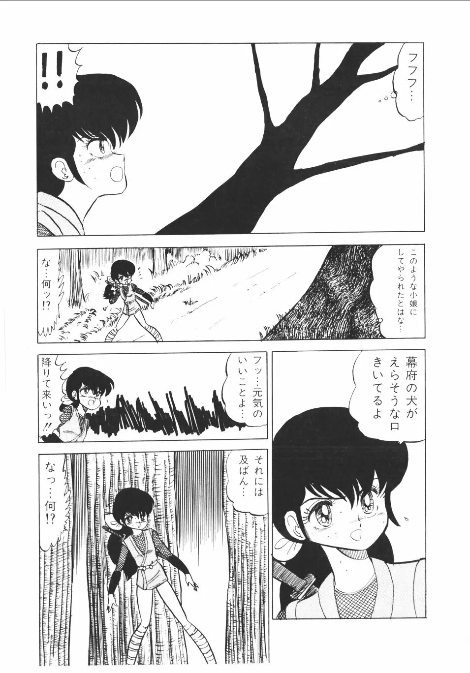 パンプキン Page.94