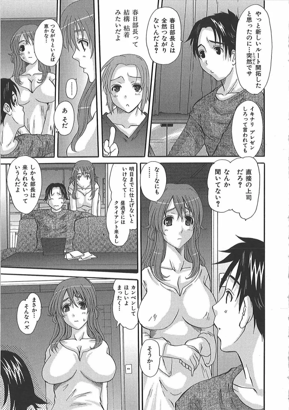 エロっち若奥様 Page.14