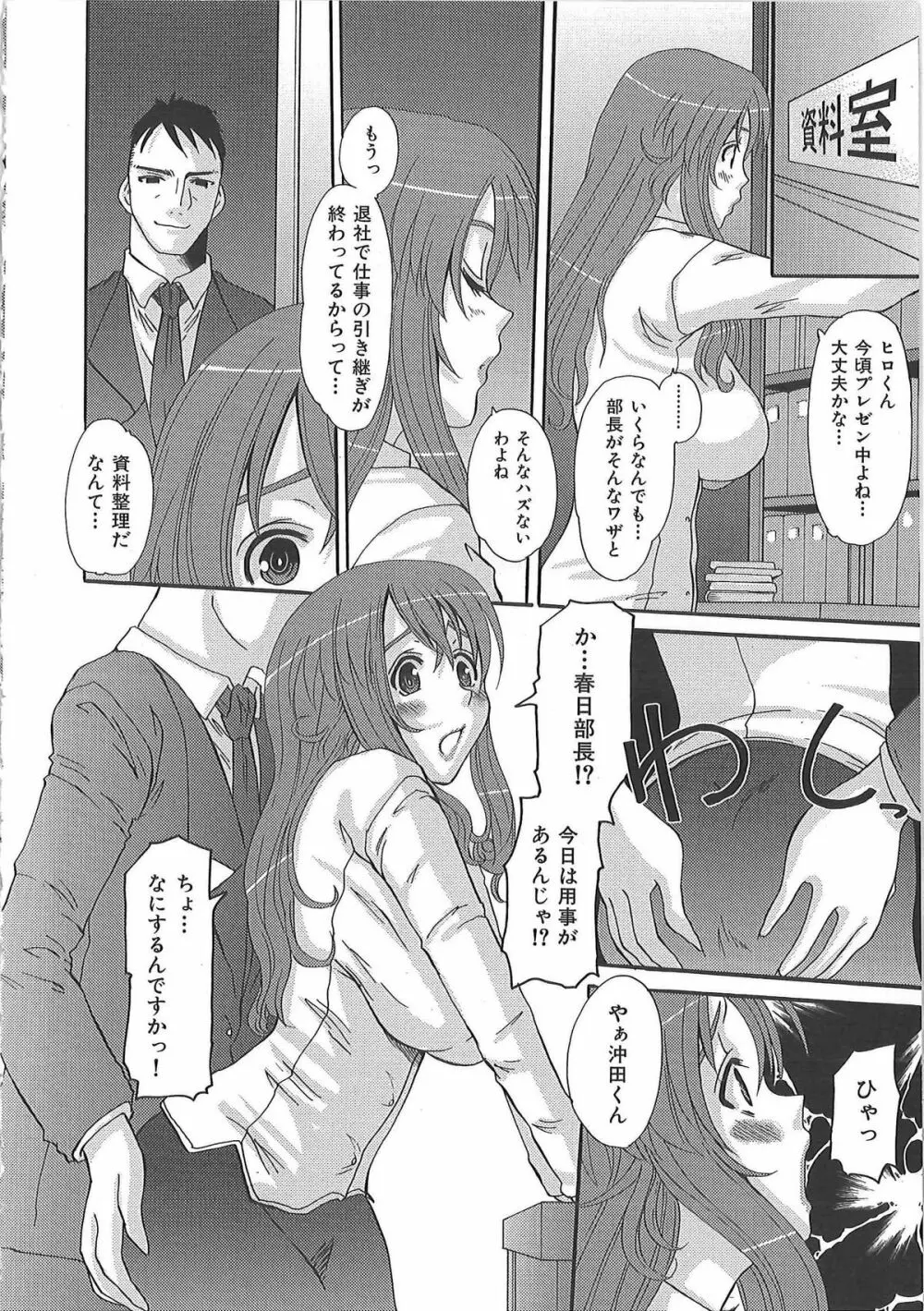 エロっち若奥様 Page.15