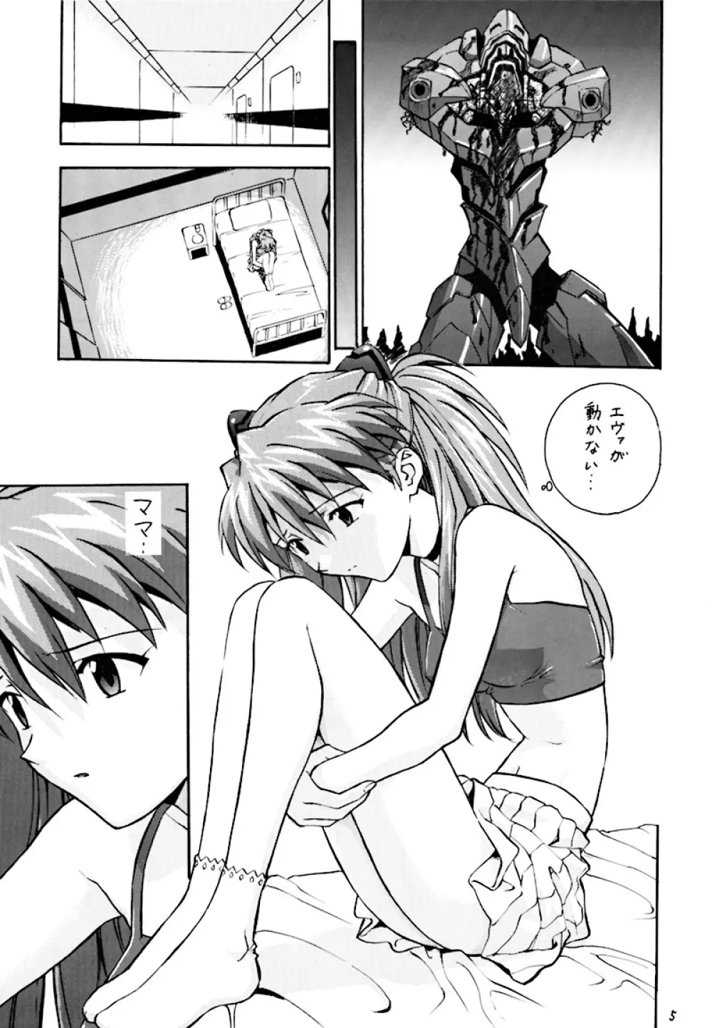 Pure Page.4