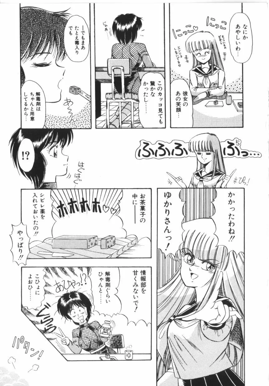 ときめき全身麻酔 Page.125