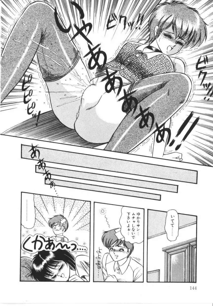 ときめき全身麻酔 Page.144