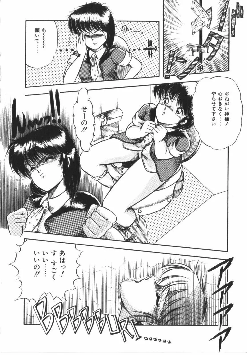 ときめき全身麻酔 Page.158