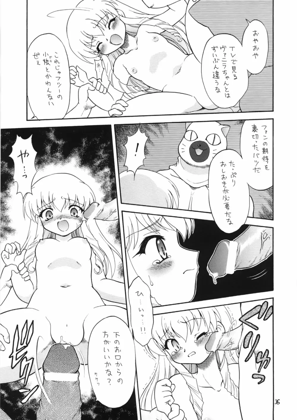 えるえる 27 Page.34