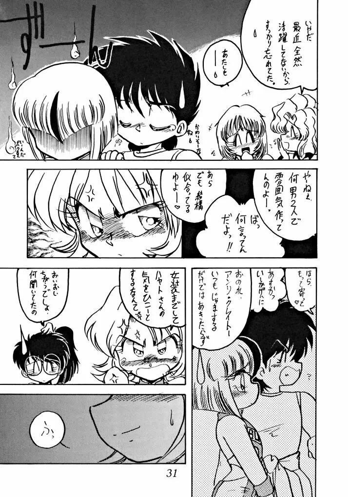 動画小娘 9 Page.33