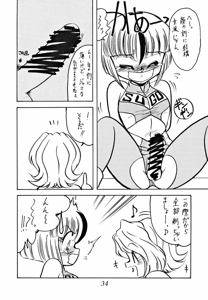 動画小娘 9 Page.36