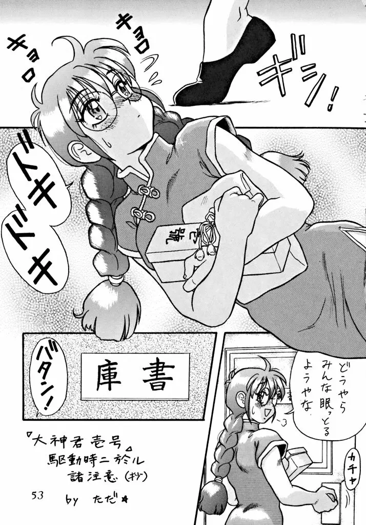 動画小娘 9 Page.55