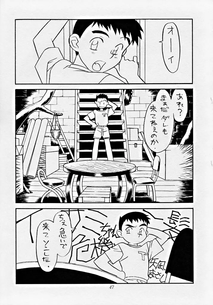 動画小娘 6 Page.50