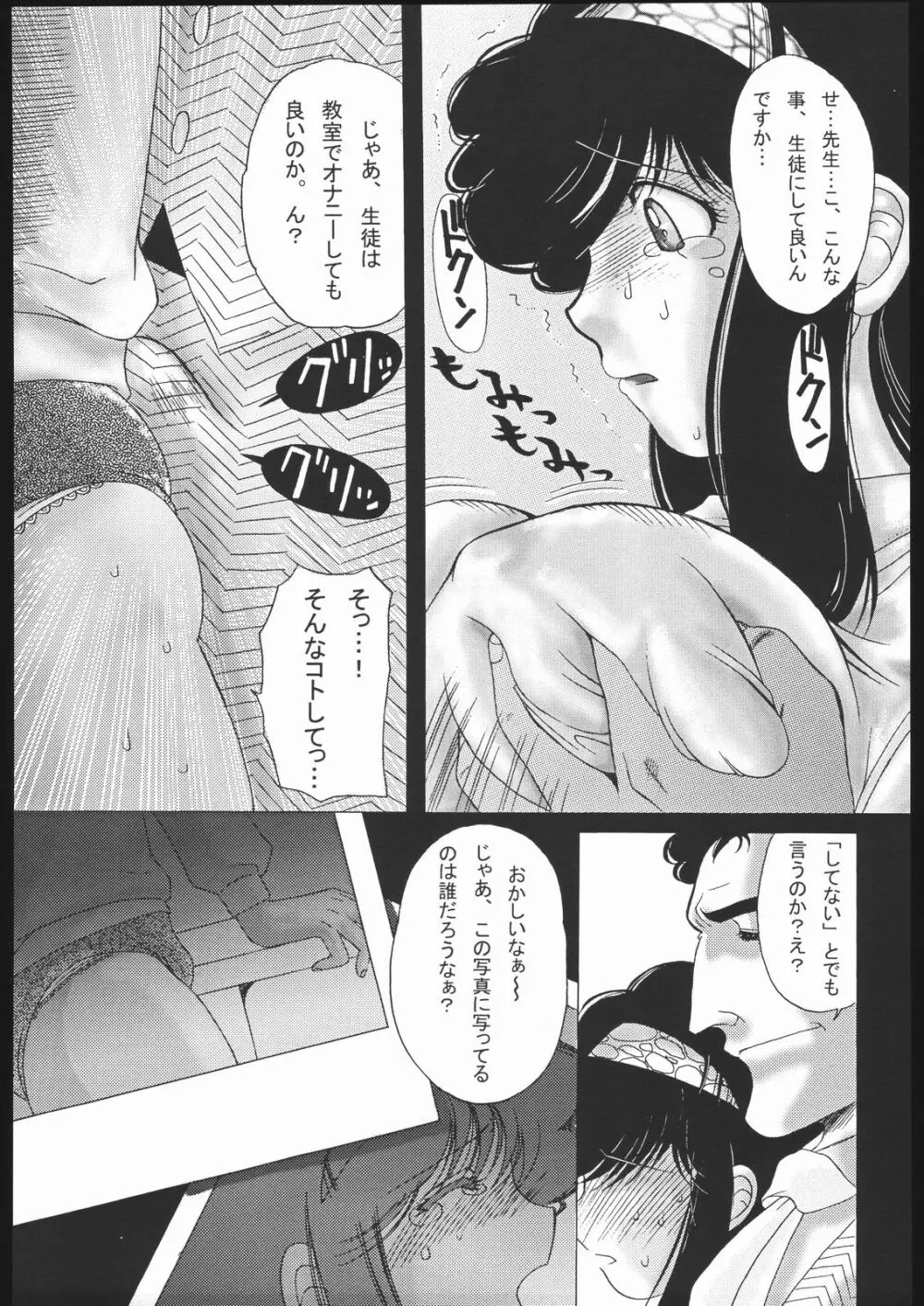 我が青春のある懐堕 Page.64