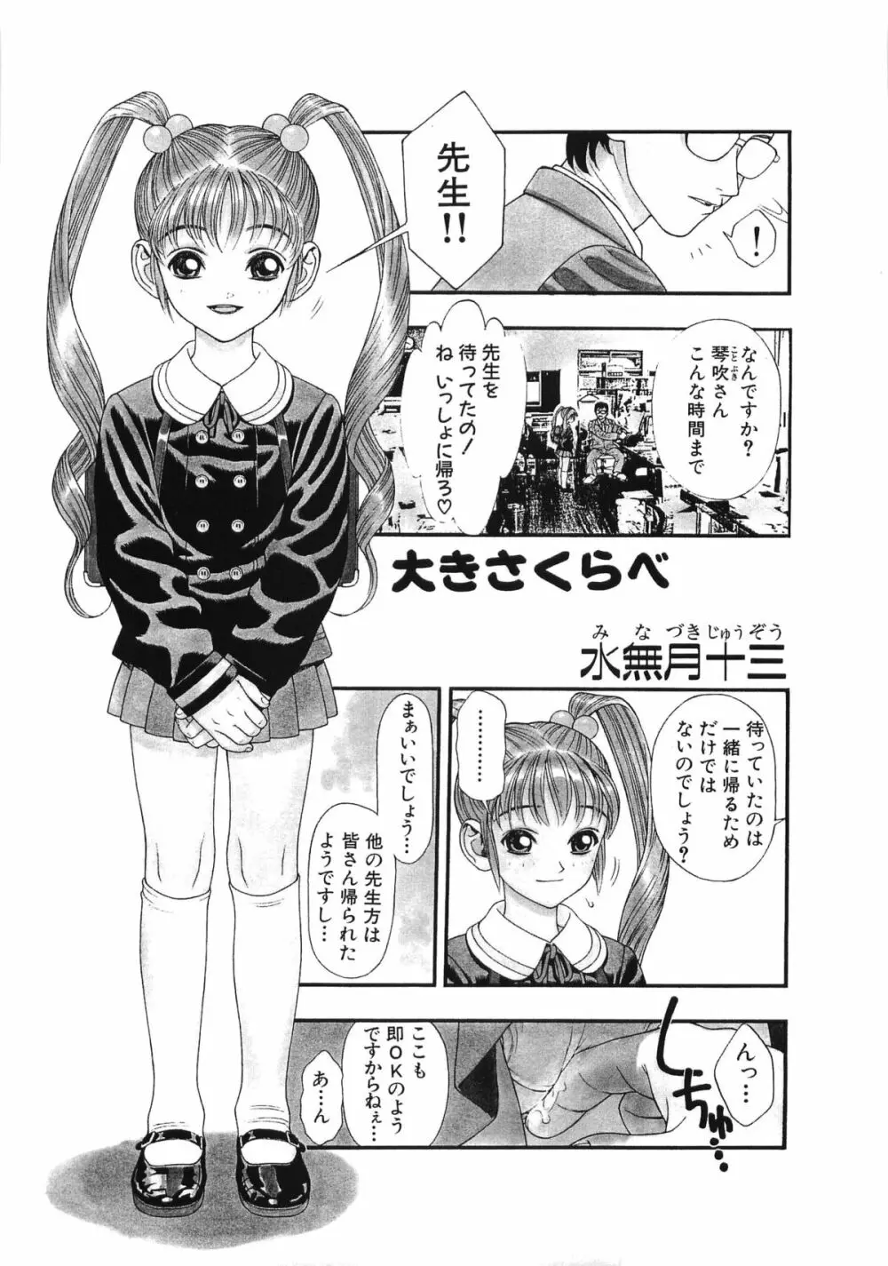 HOTONDO BYOUKI Page.16