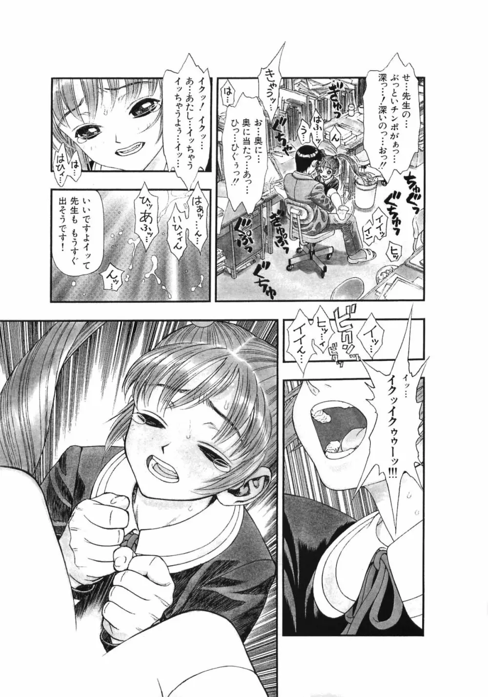 HOTONDO BYOUKI Page.18