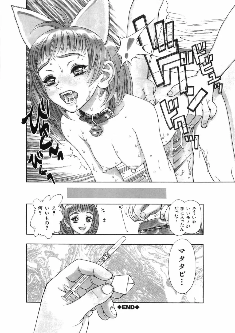 HOTONDO BYOUKI Page.7