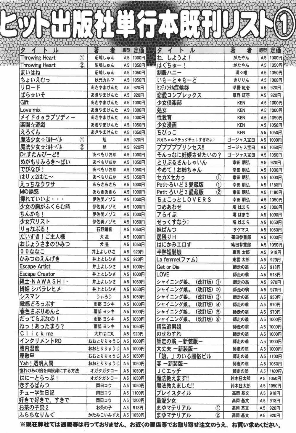 COMIC 阿吽 2011年6月号 Page.542