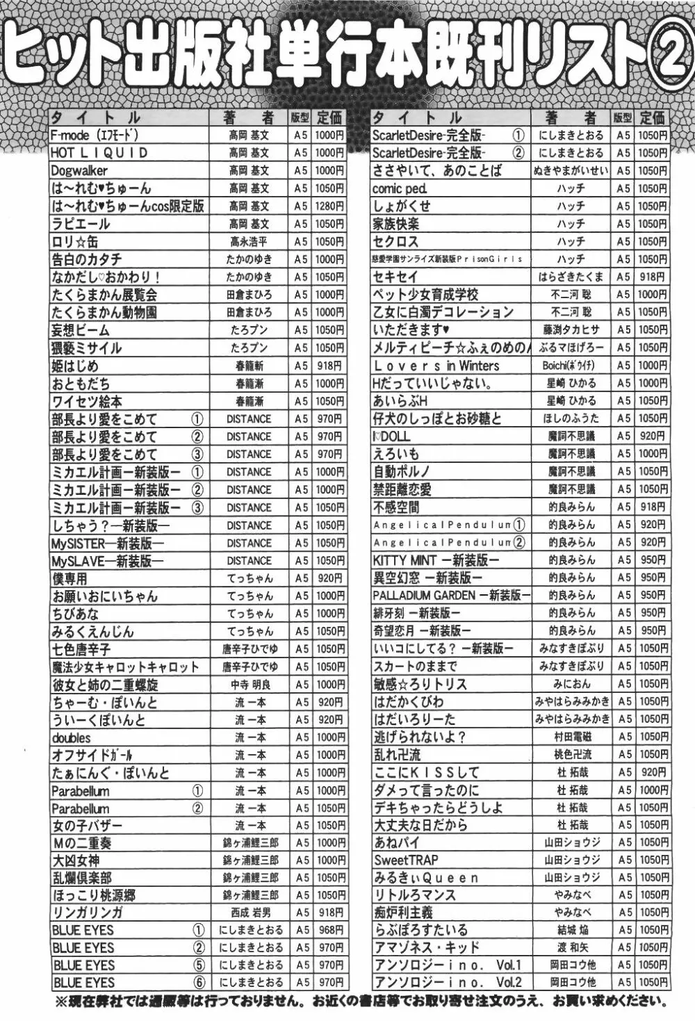 COMIC 阿吽 2011年6月号 Page.543