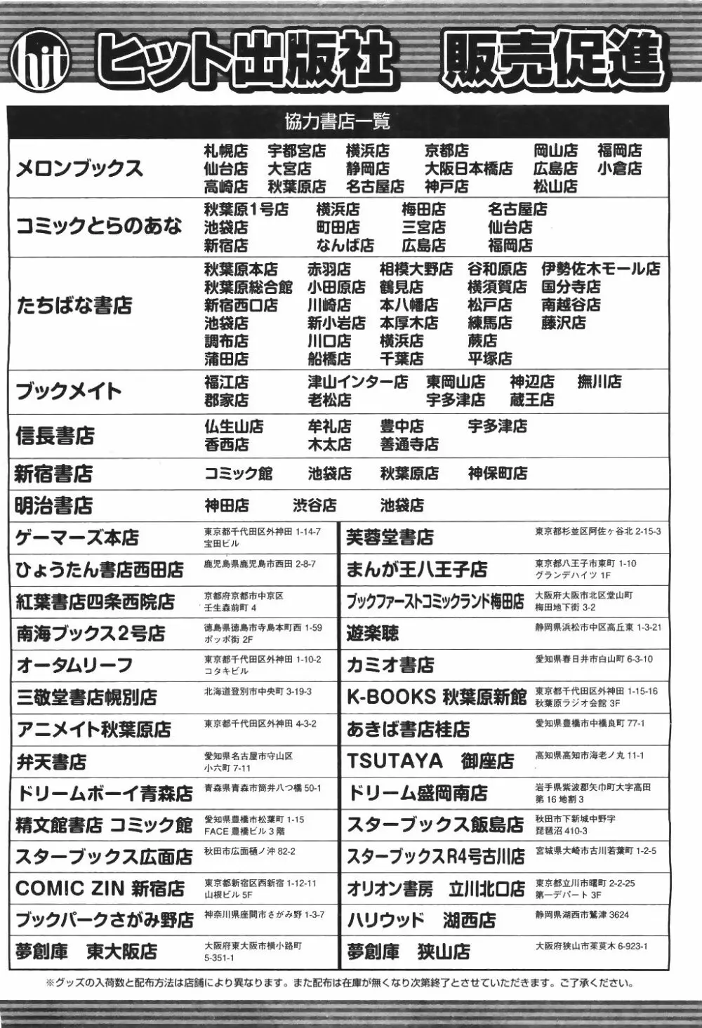 COMIC 阿吽 2011年6月号 Page.547