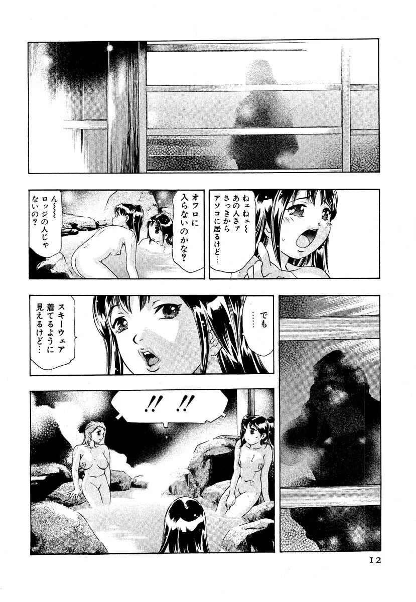 女豹 第5巻 Page.14