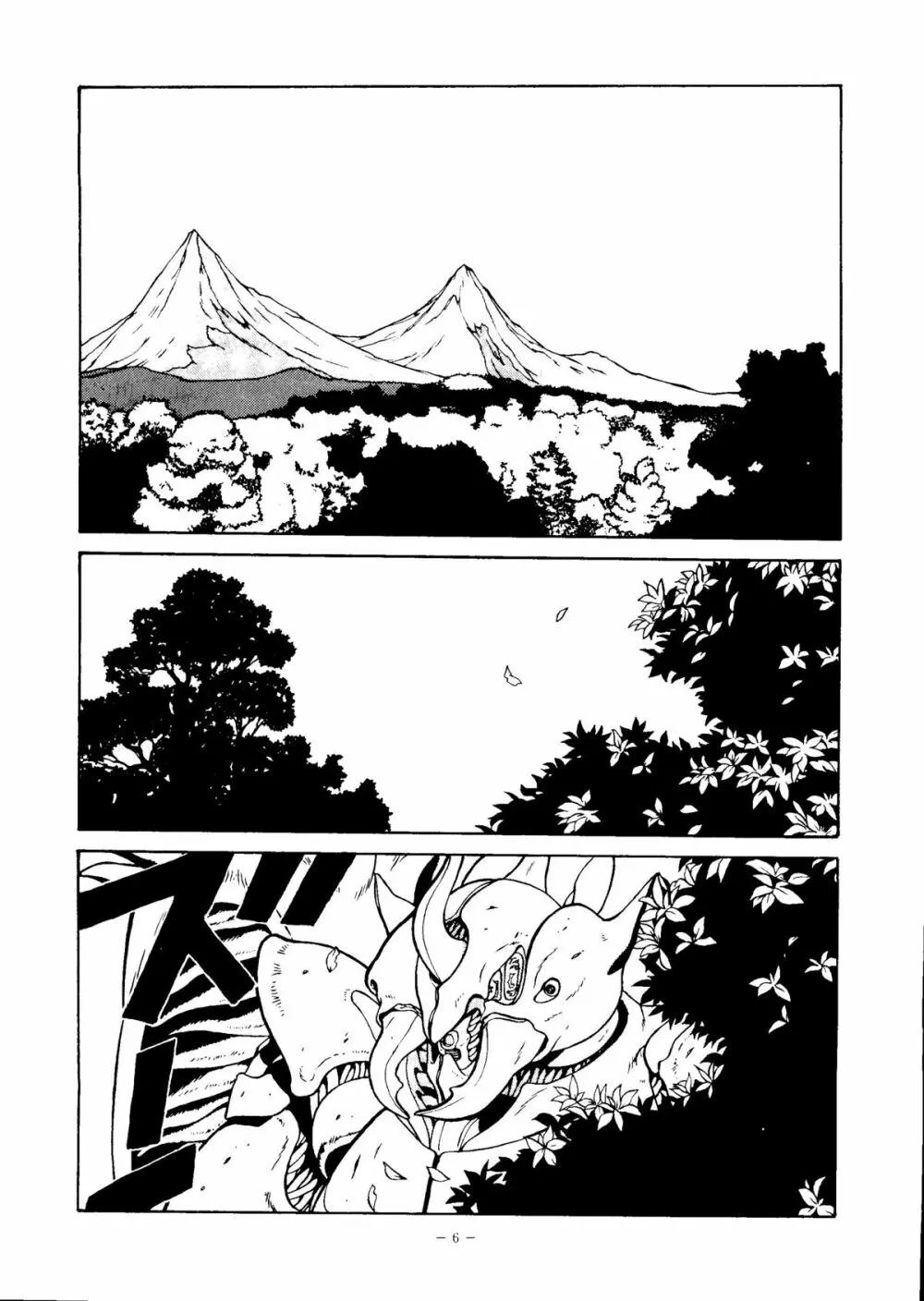 SOA - Sense of Okachimentaiko and Alps Page.5