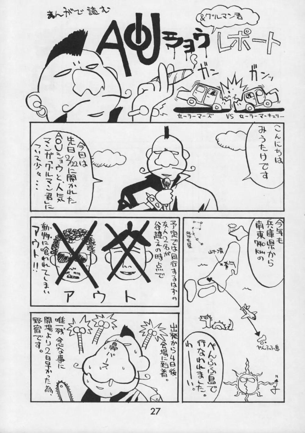 甲冑通信 VOL.15 Page.29