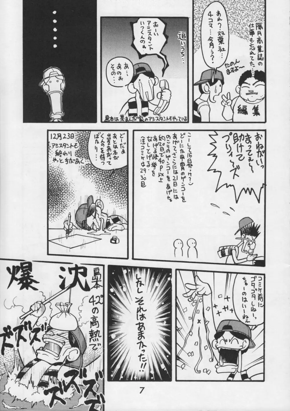 甲冑通信 VOL.15 Page.9