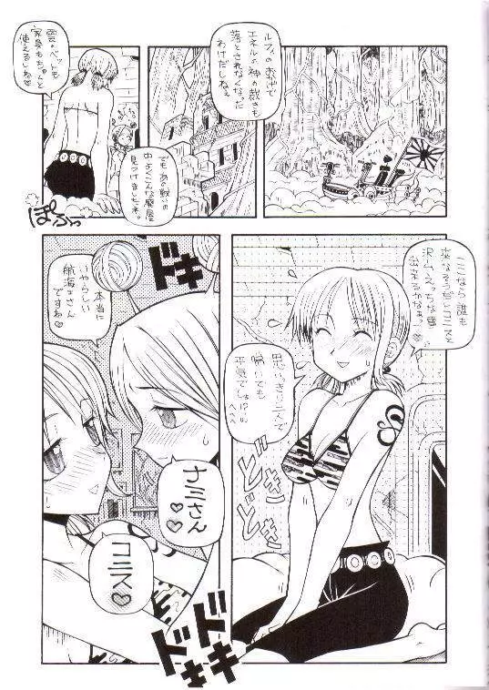 海賊女王3 Page.5