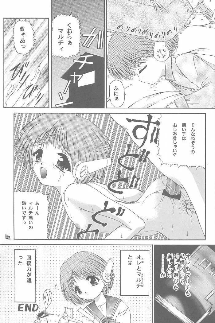 四面楚歌 6 Page.26