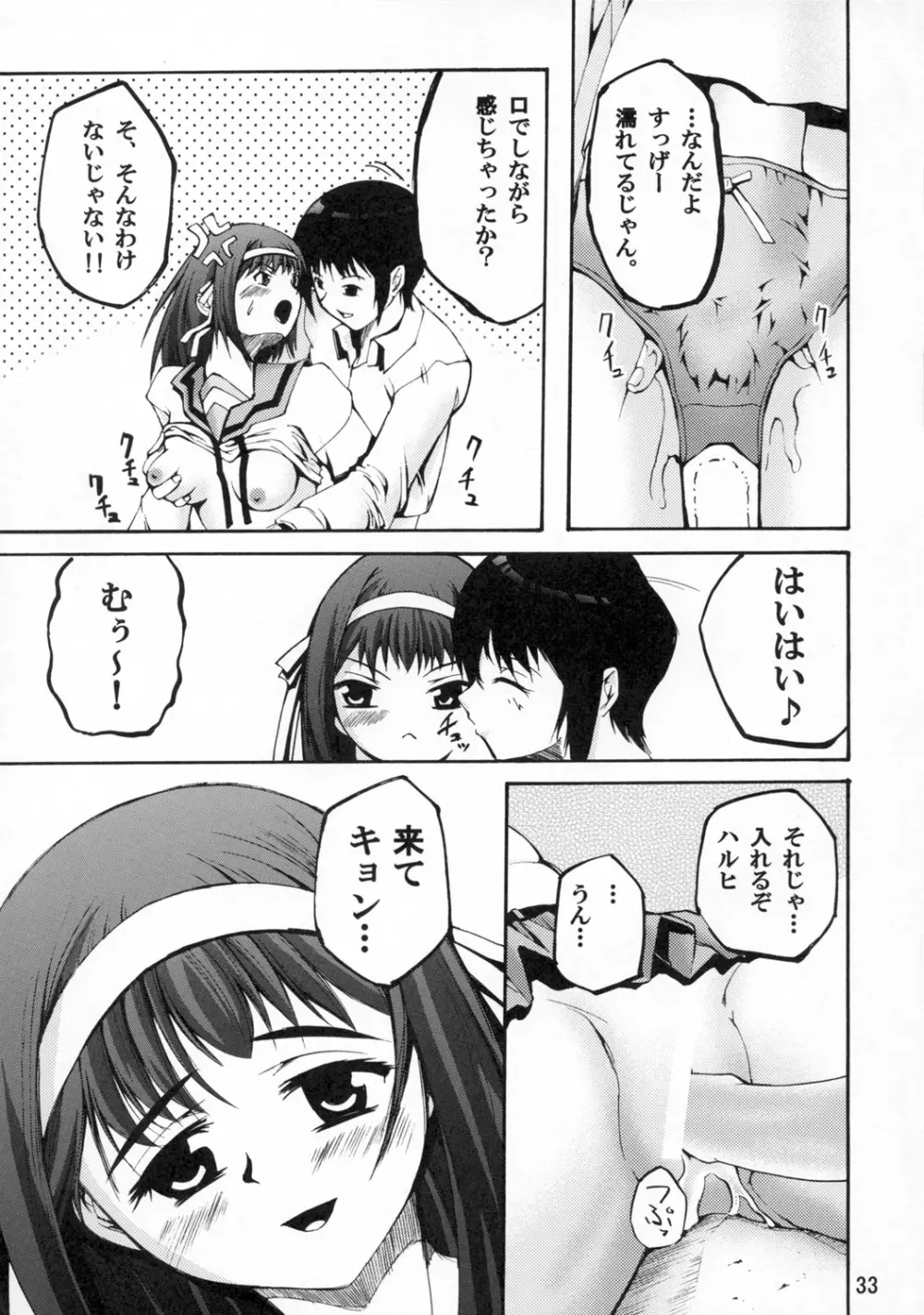 ほーみんぐ・もーど Page.35