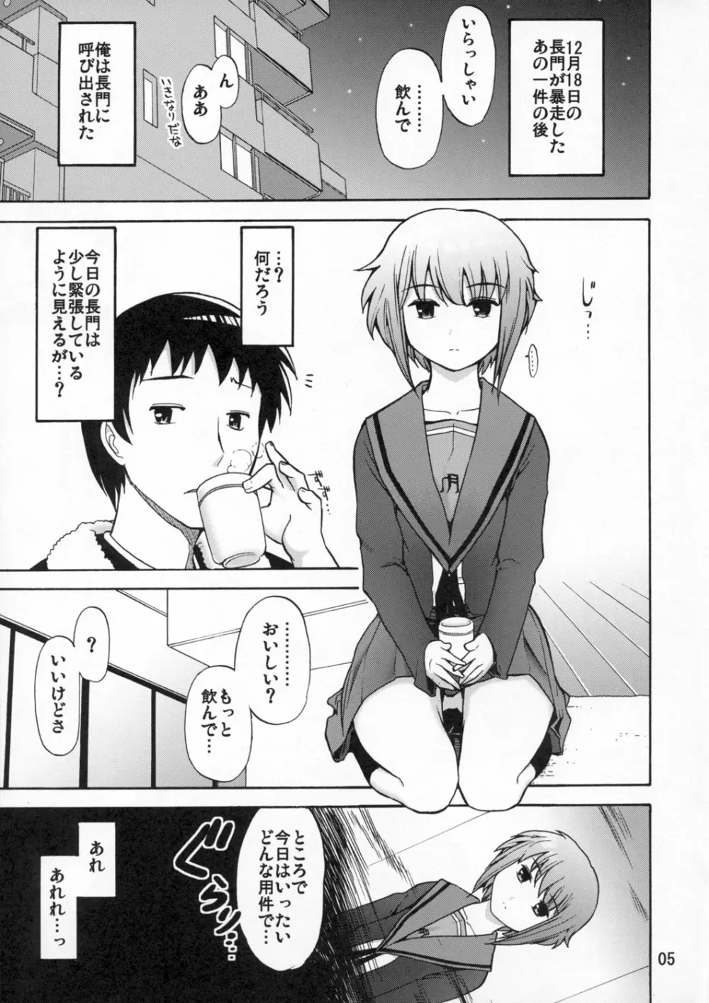 ほーみんぐ・もーど Page.7