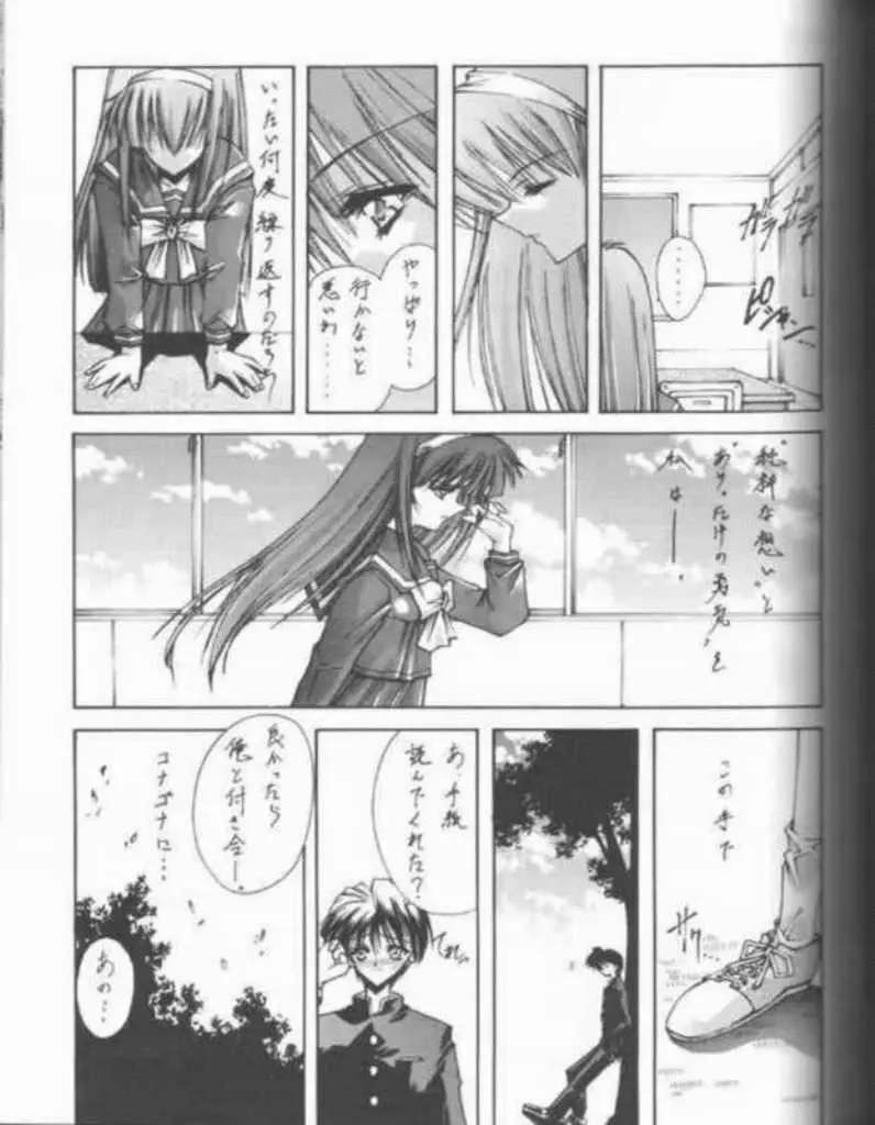 (C53) [BLUE GARNET (芹沢克己) BLUE GARNET 05 V 詩織 (ときめきメモリアル) Page.20