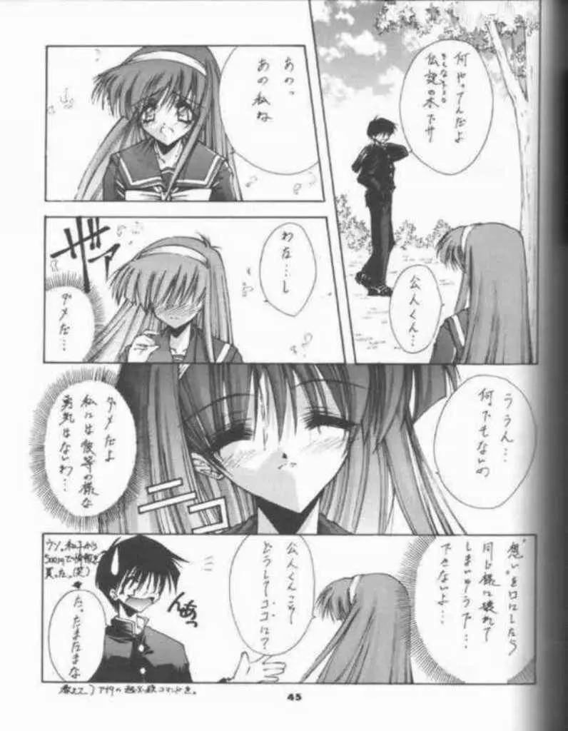 (C53) [BLUE GARNET (芹沢克己) BLUE GARNET 05 V 詩織 (ときめきメモリアル) Page.22