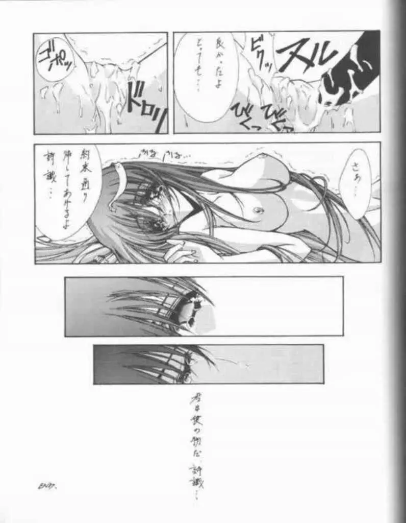 (C53) [BLUE GARNET (芹沢克己) BLUE GARNET 05 V 詩織 (ときめきメモリアル) Page.40