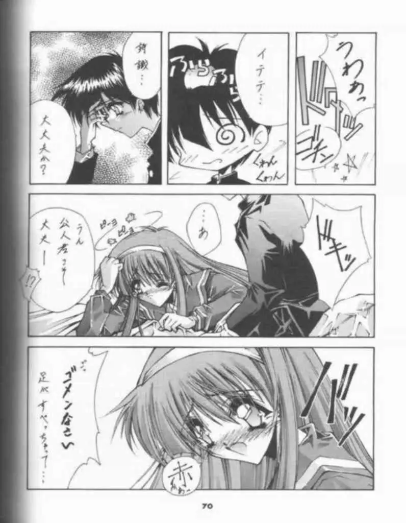 (C53) [BLUE GARNET (芹沢克己) BLUE GARNET 05 V 詩織 (ときめきメモリアル) Page.47