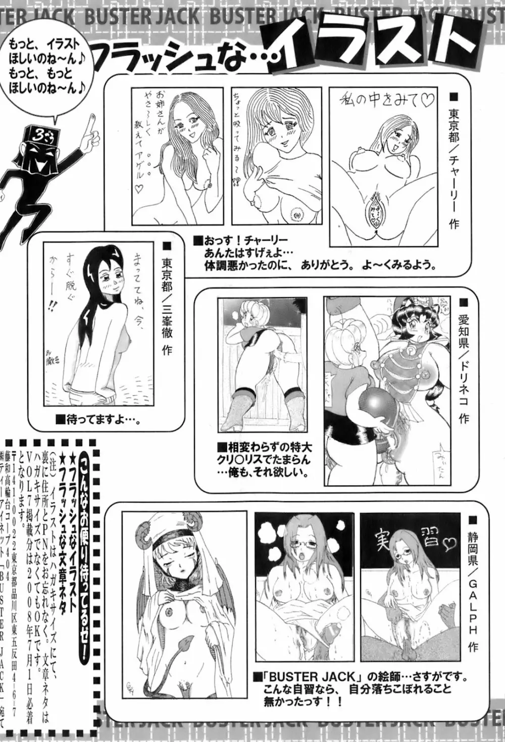 BUSTER COMIC 2008年7月号 Vol.6 Page.459