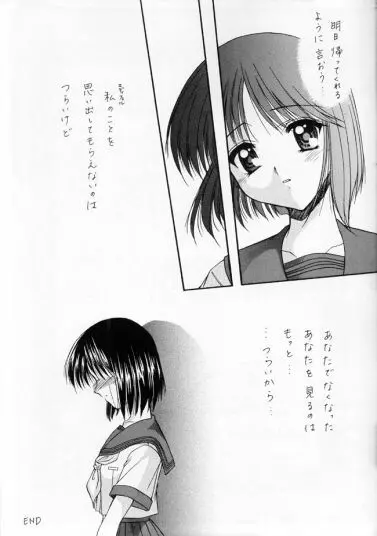 恋風 Page.25