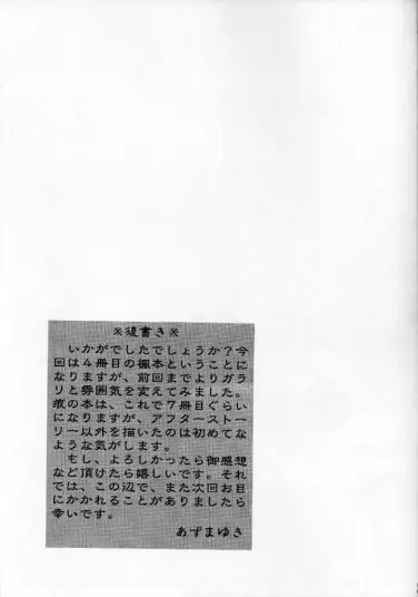 恋風 Page.27