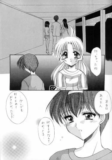 恋風 Page.29